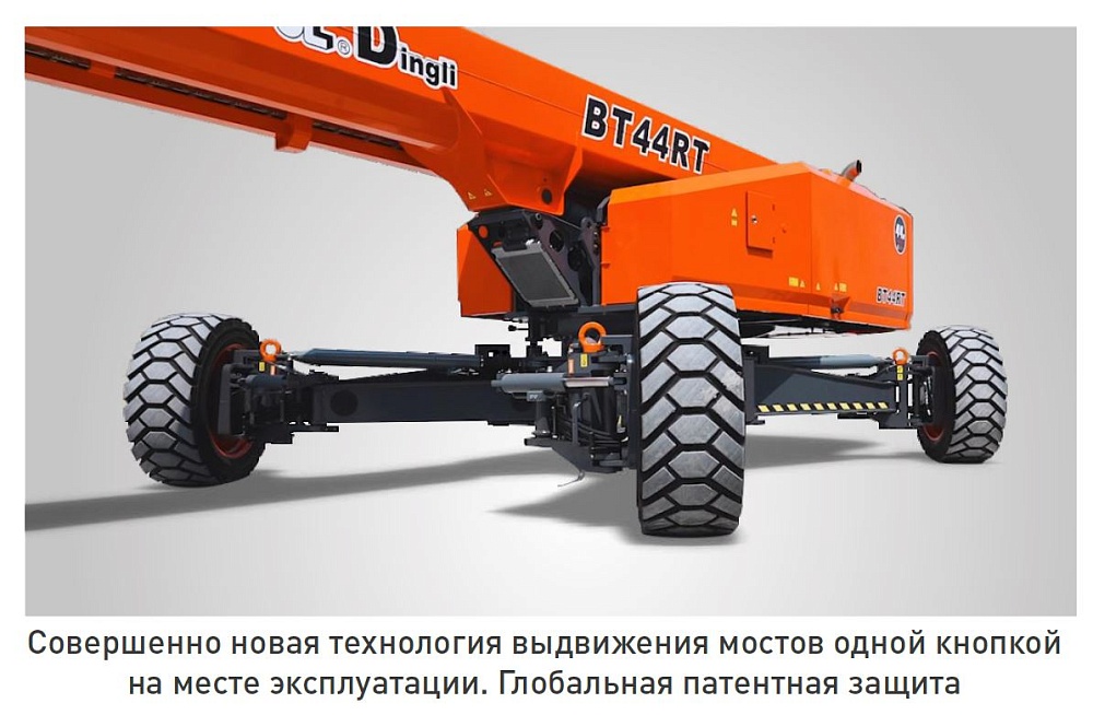 Телескопический подъемник Dingli BT44RT в Ростове-на-Дону
