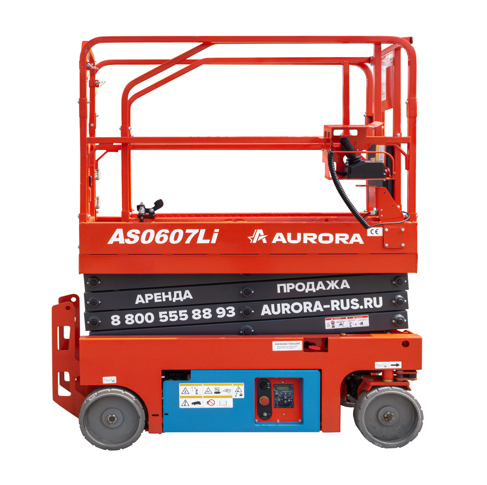 Ножничный подъемник Aurora AS0607LI в Ростове-на-Дону
