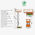 Чертеж Ножничный подъемник Dingli JCPT0807AC